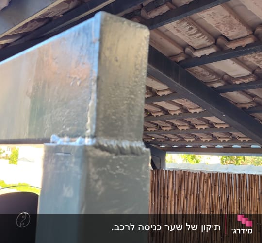 תקריב של תפר ריתוך מקצועי בחיבור קורות ברזל